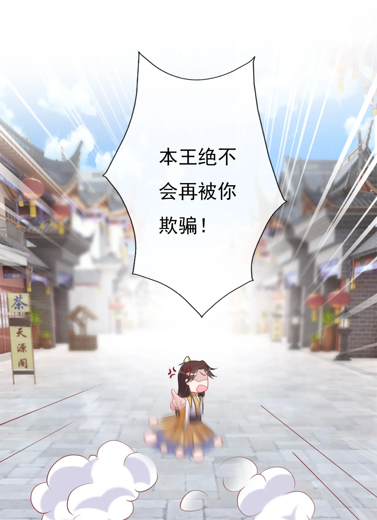 第十五话 第29页