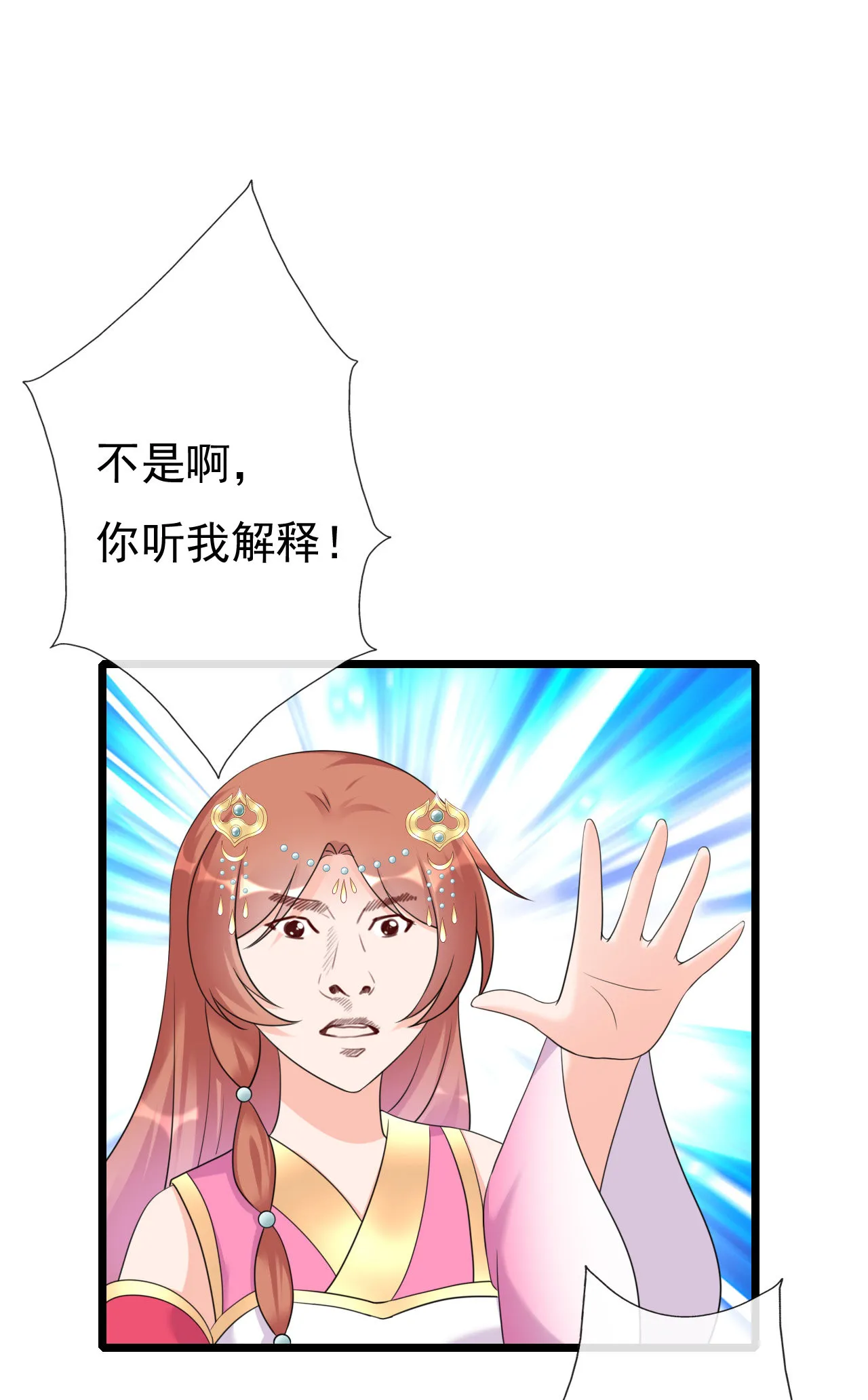 第十五话 第31页