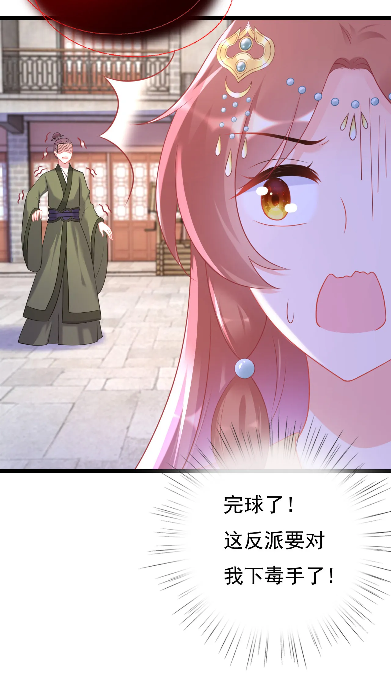 第十五话 第33页
