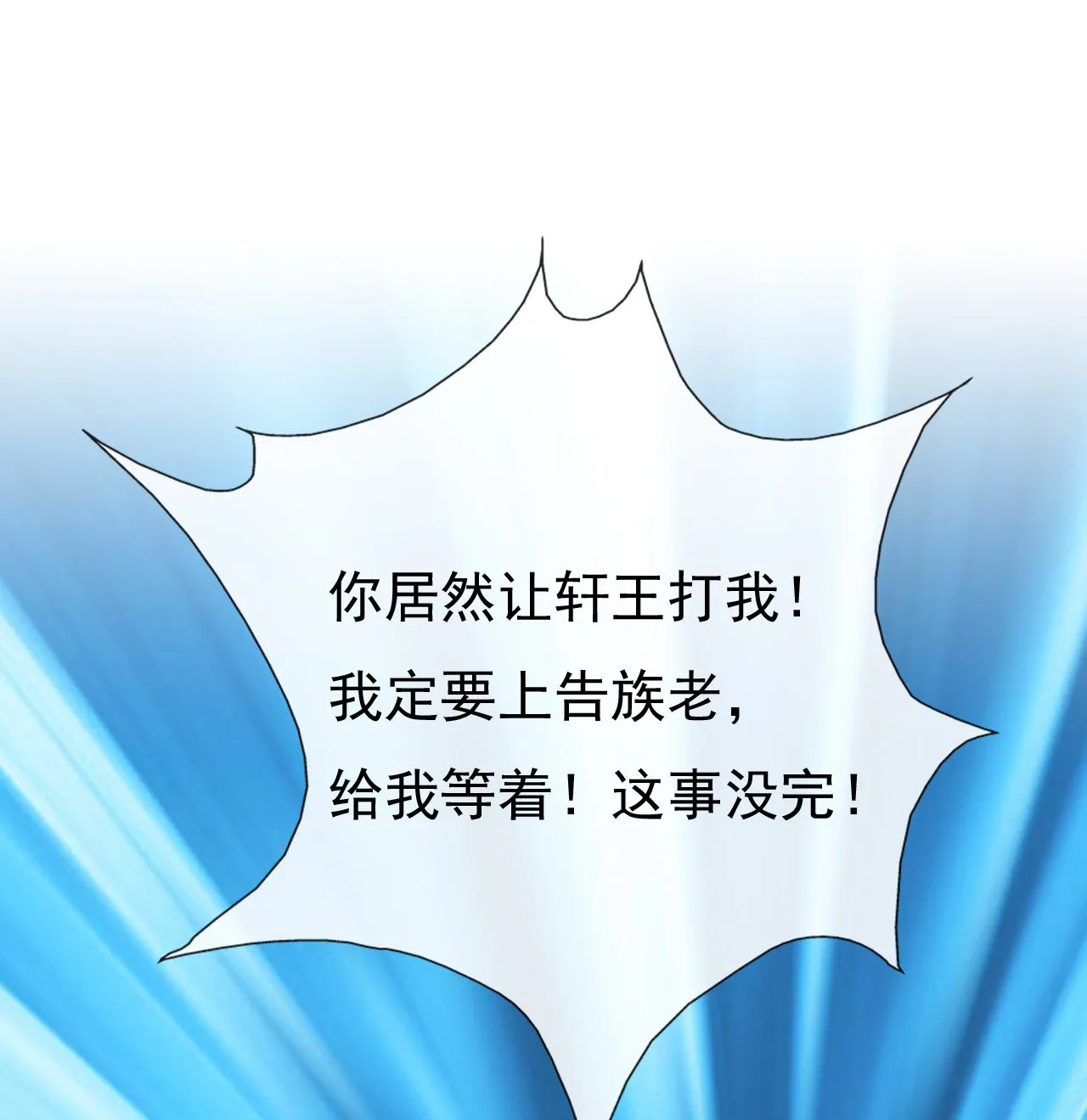 第十五话 第34页