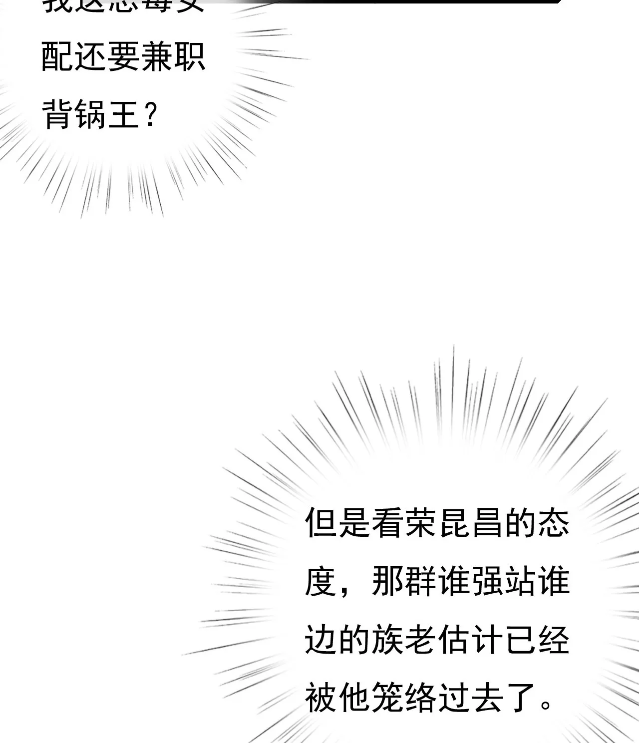 第十五话 第38页