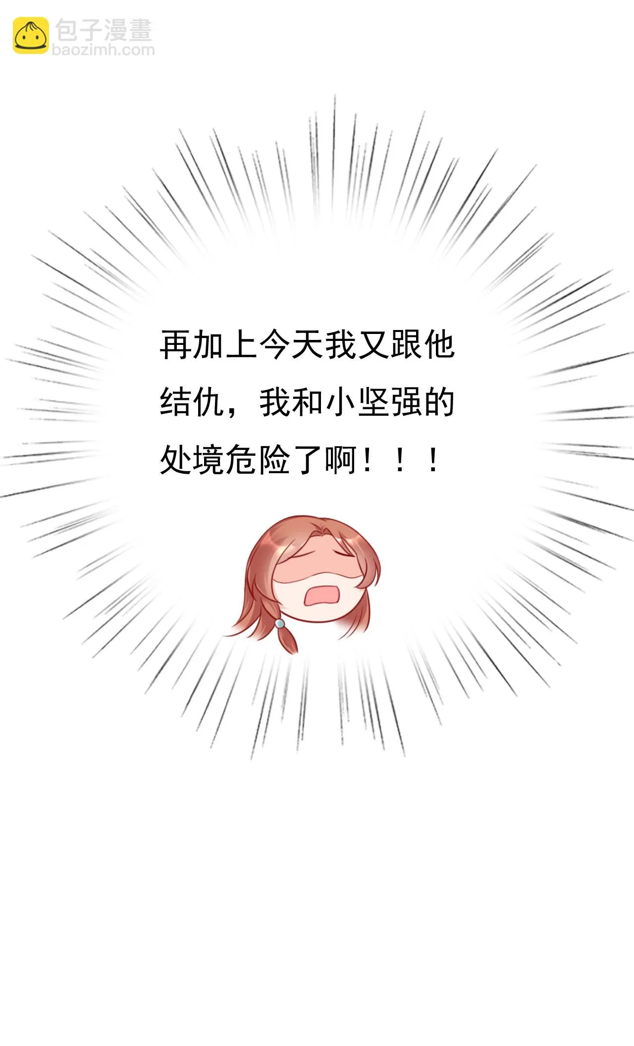 第十五话 第40页