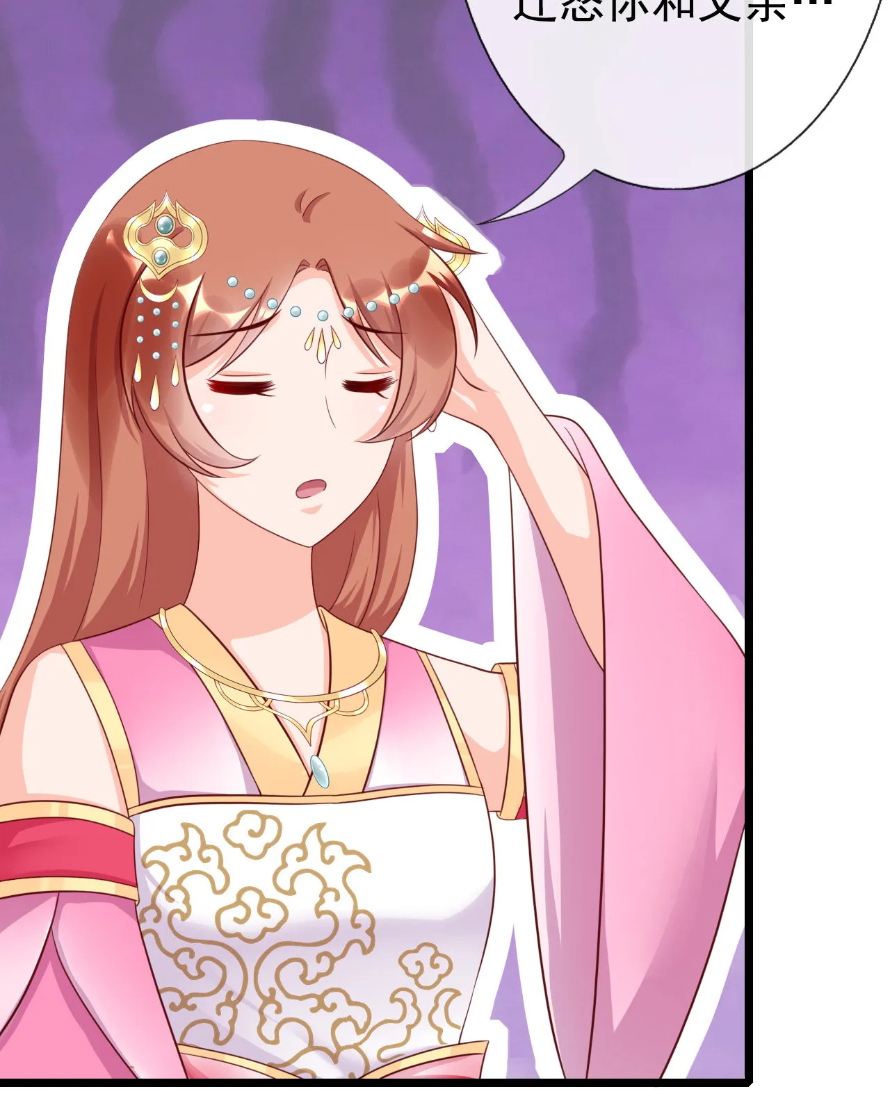 第十五话 第44页