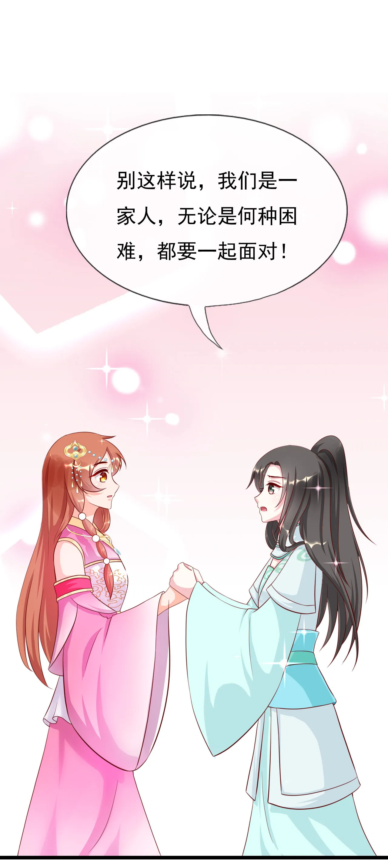 第十五话 第45页