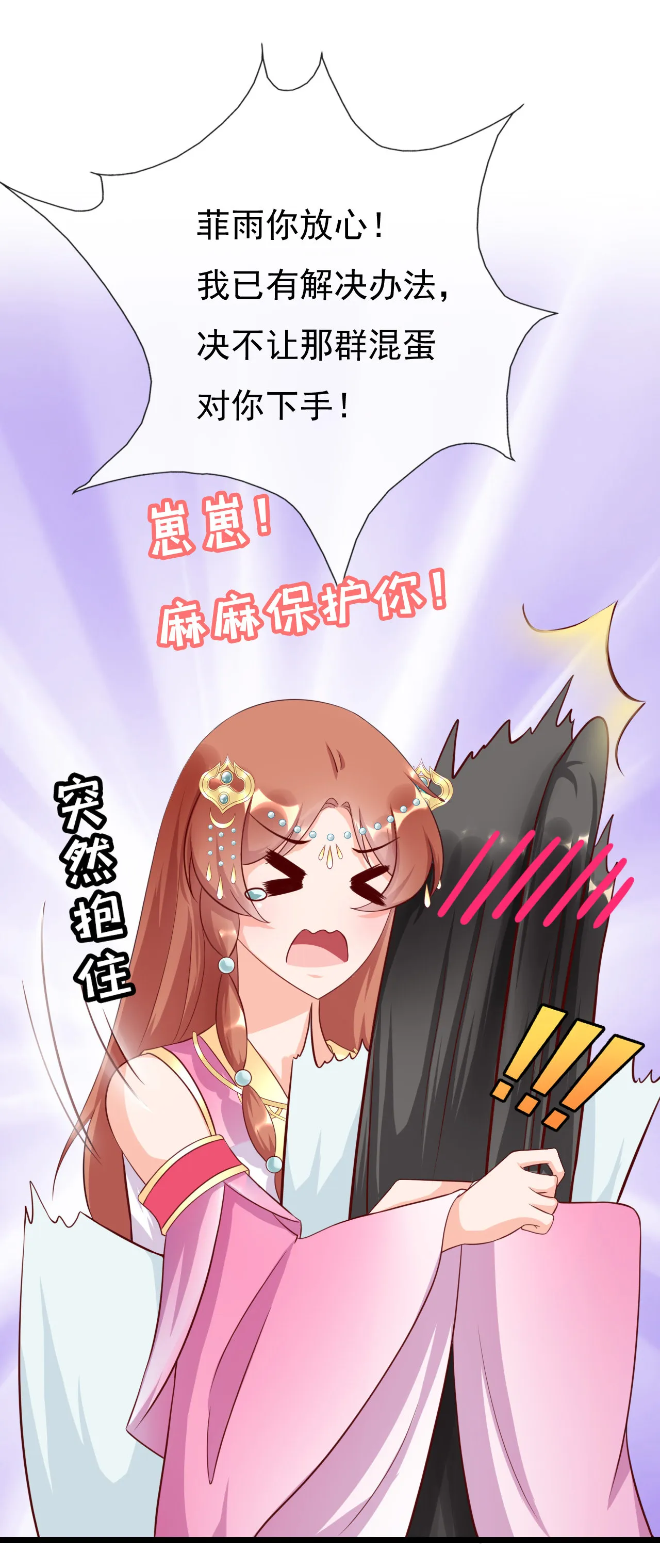 第十五话 第49页