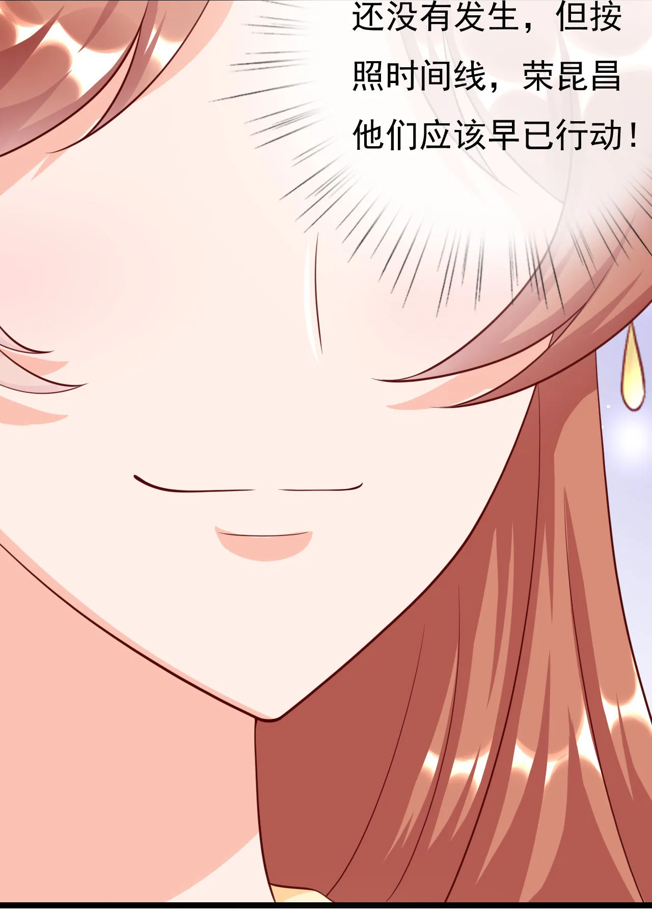 第十五话 第52页