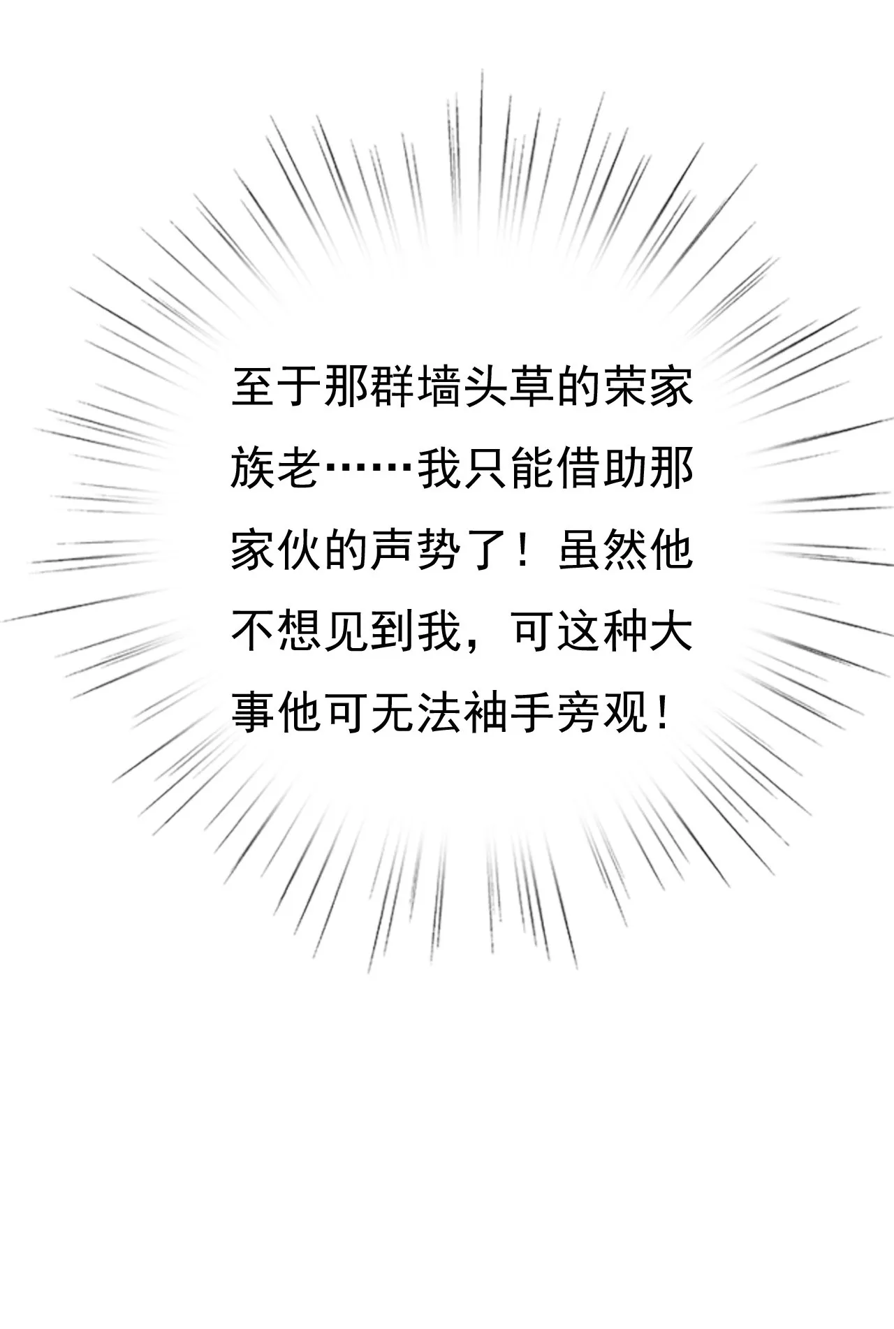 第十五话 第53页