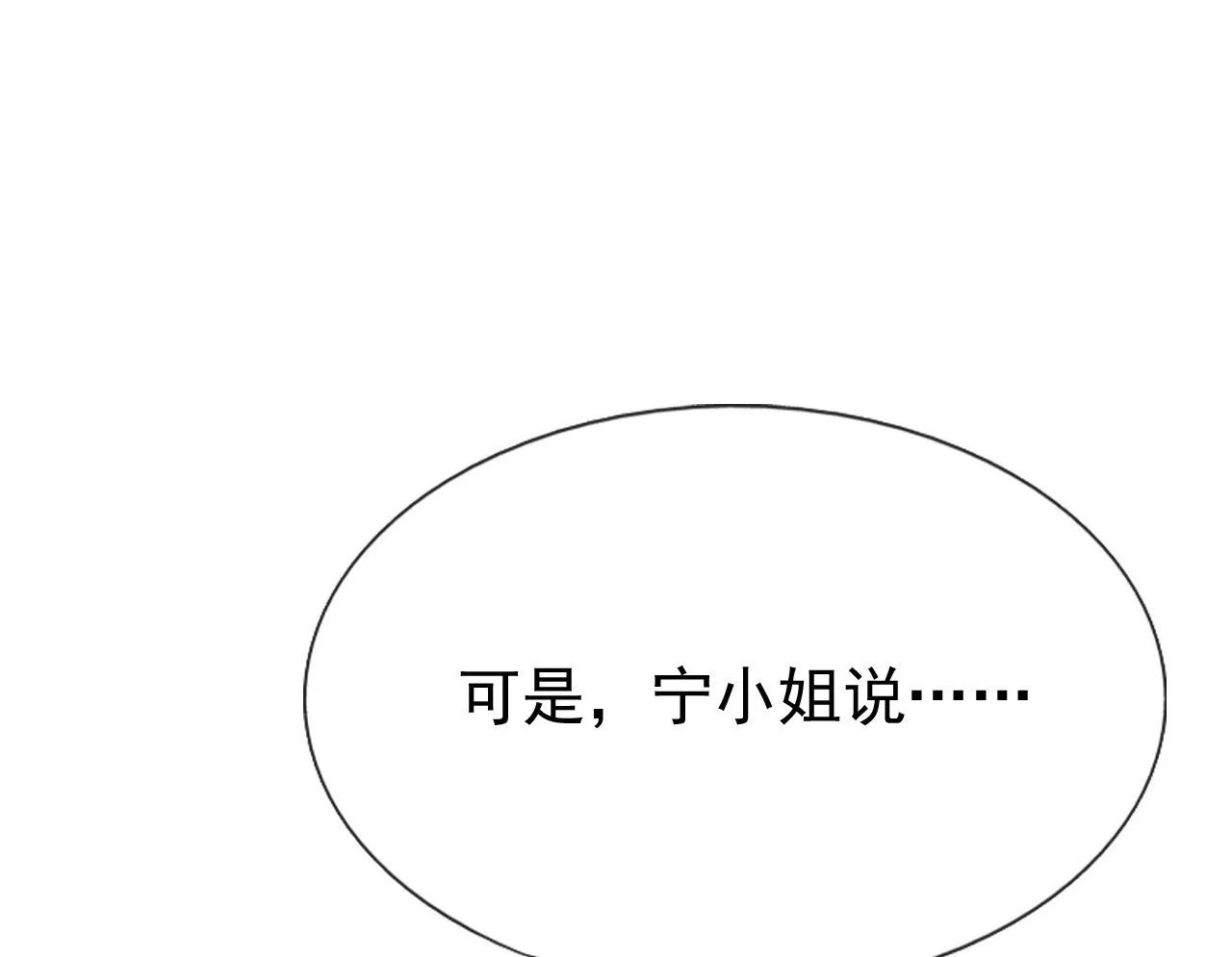 第十五话 第56页
