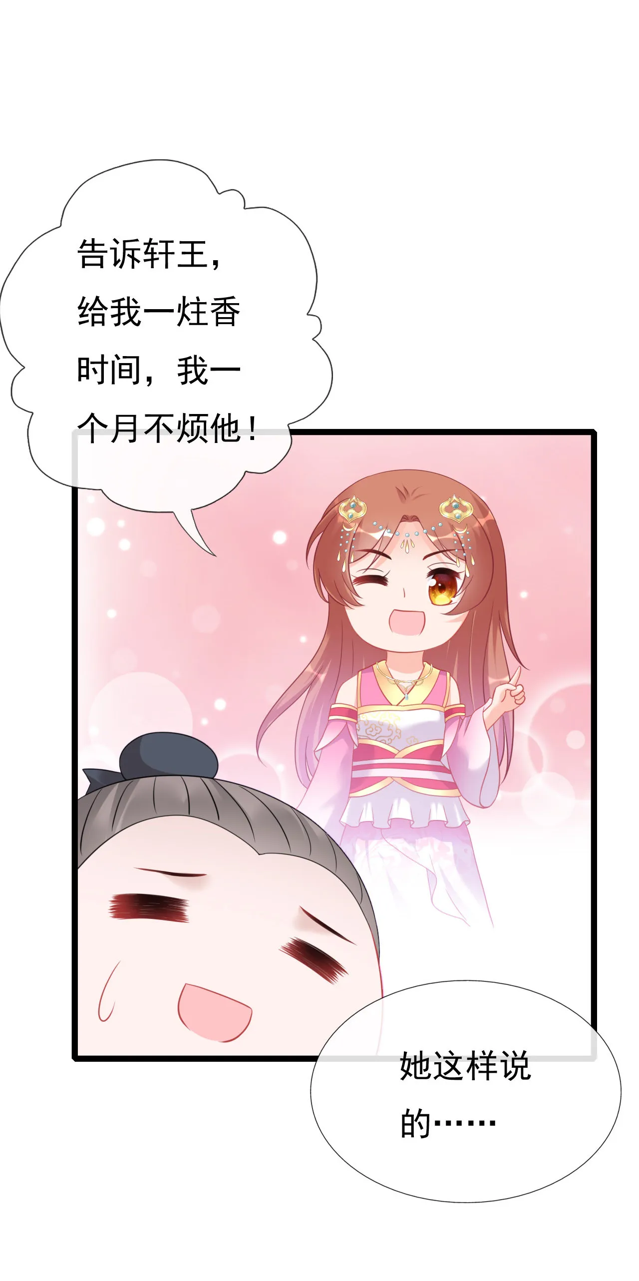 第十五话 第58页
