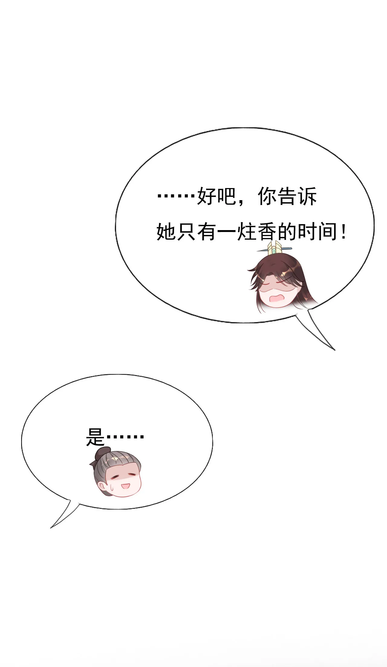 第十五话 第61页