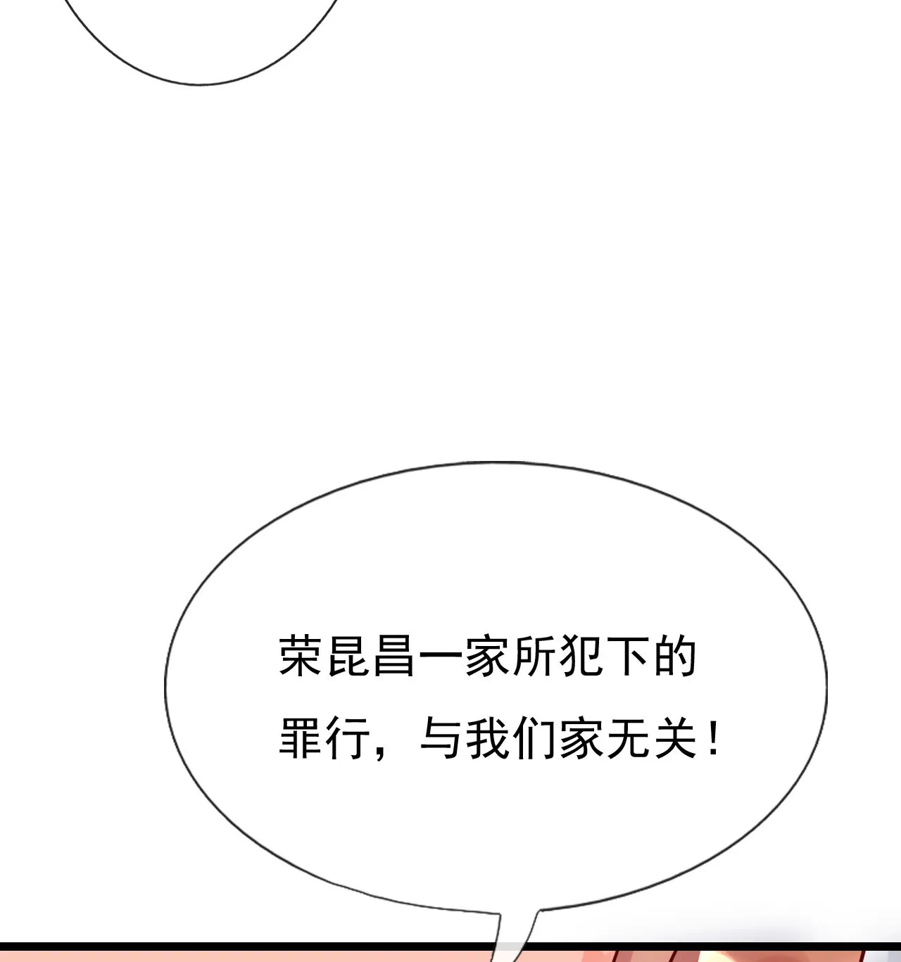 第十五话 第68页