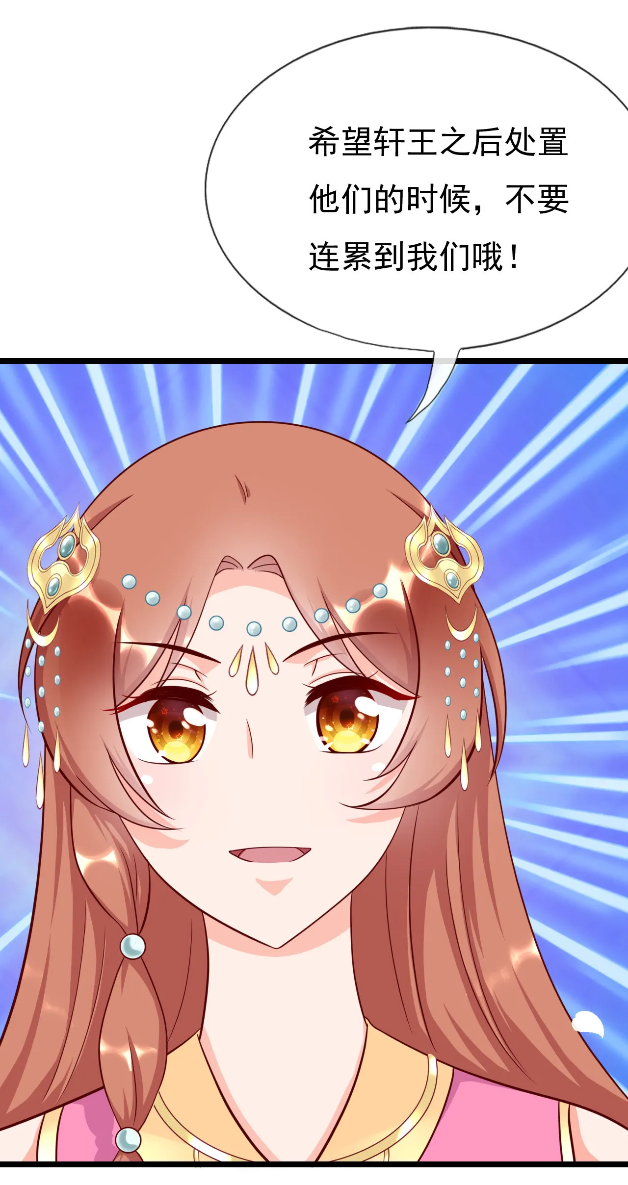 第十五话 第70页