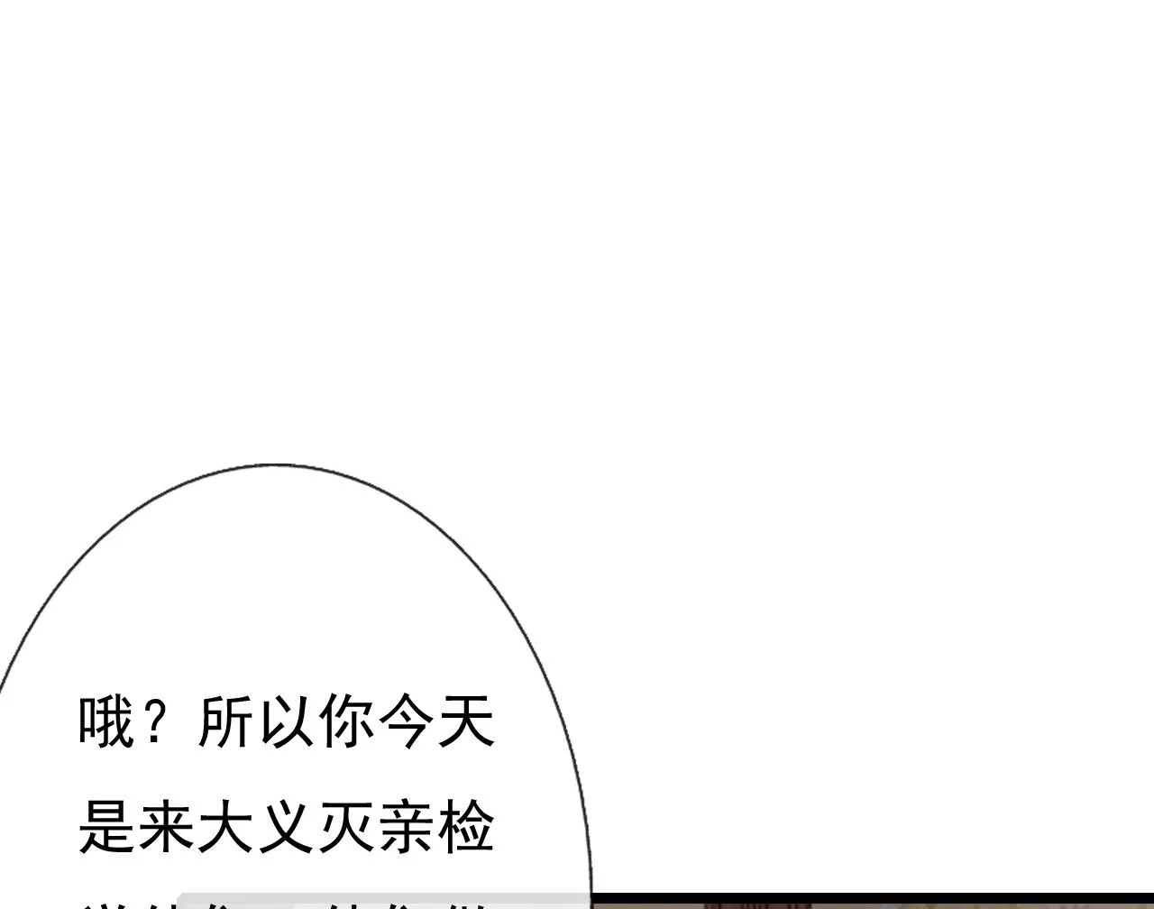 第十五话 第71页