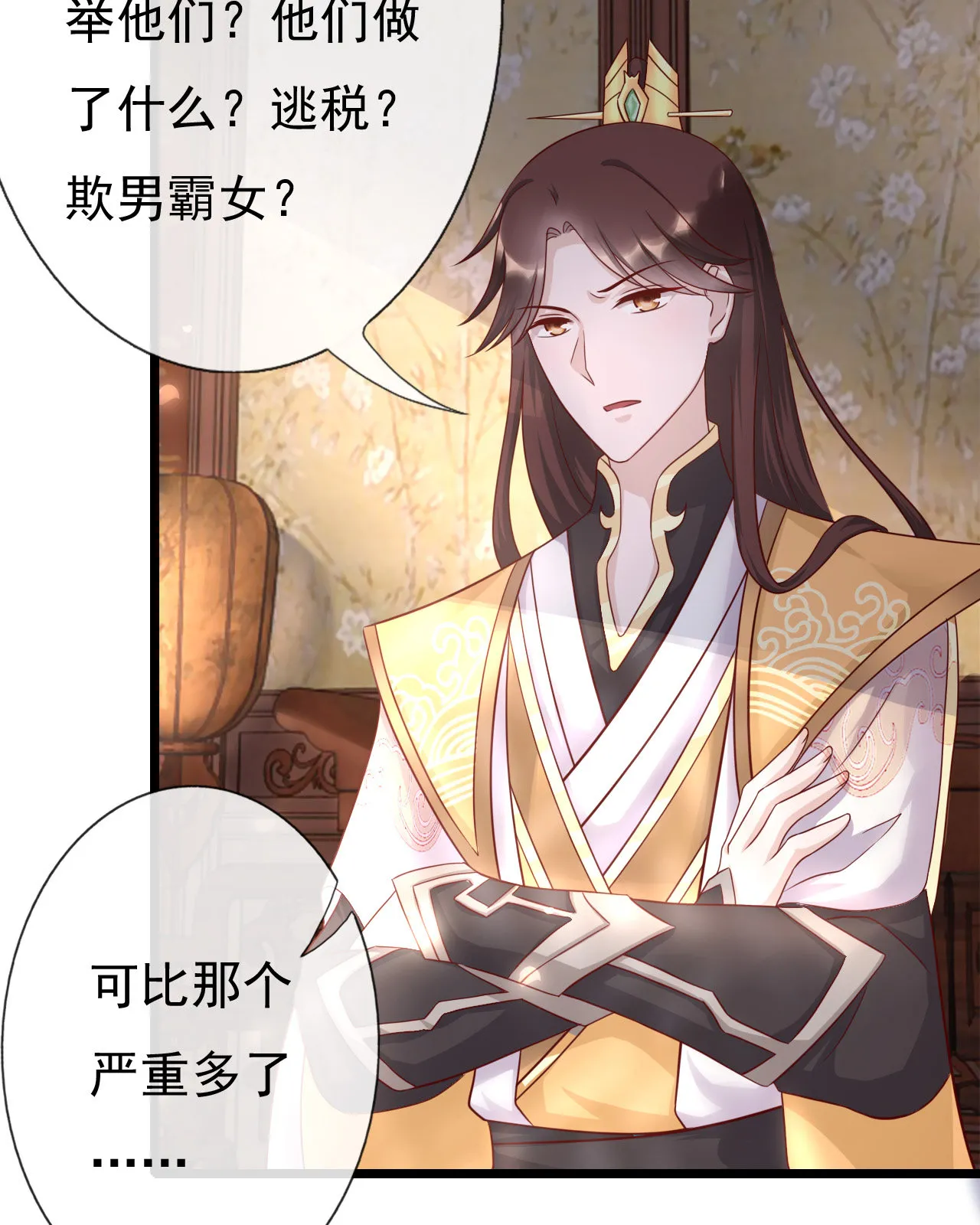 第十五话 第72页