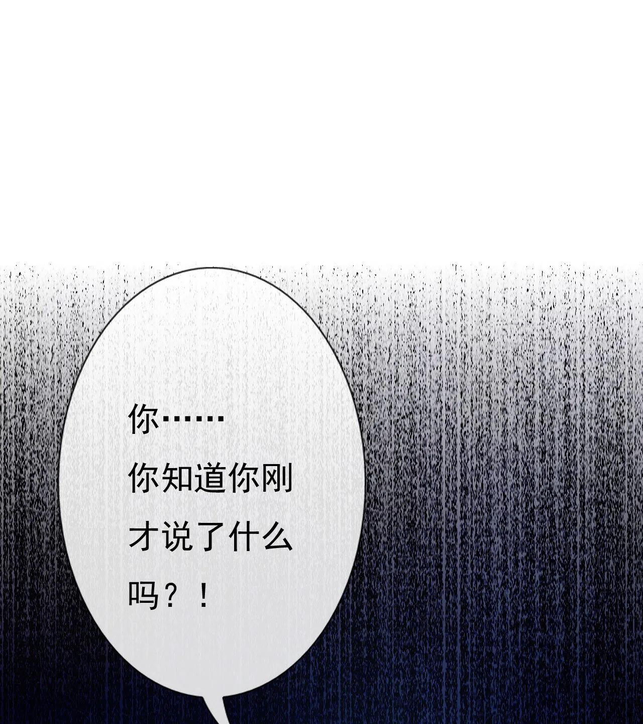 第十五话 第77页