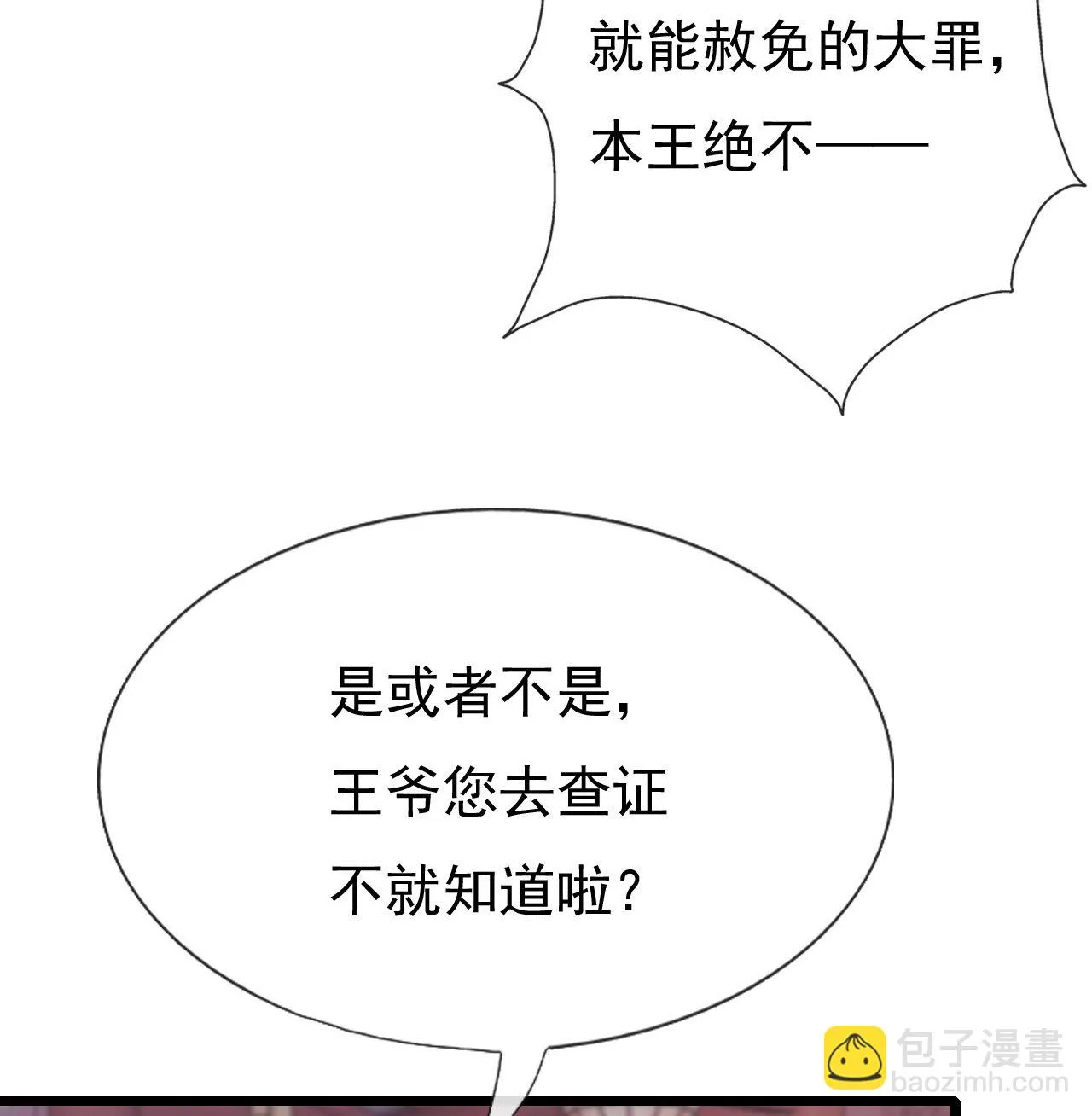 第十五话 第79页