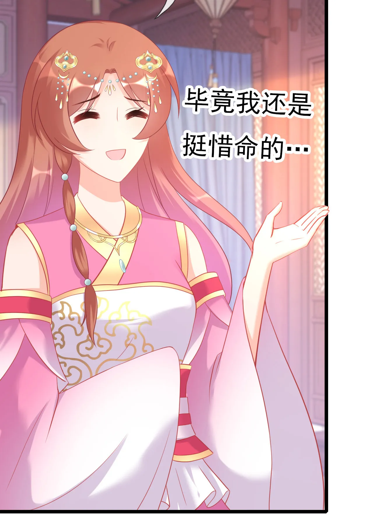 第十五话 第80页