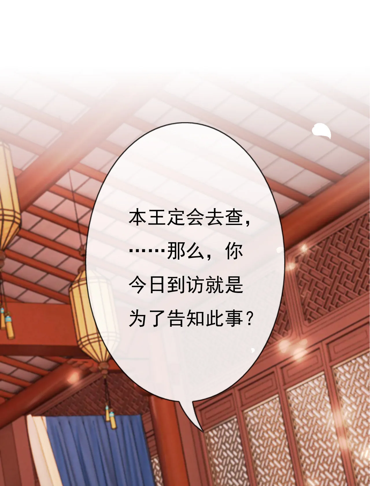 第十五话 第83页