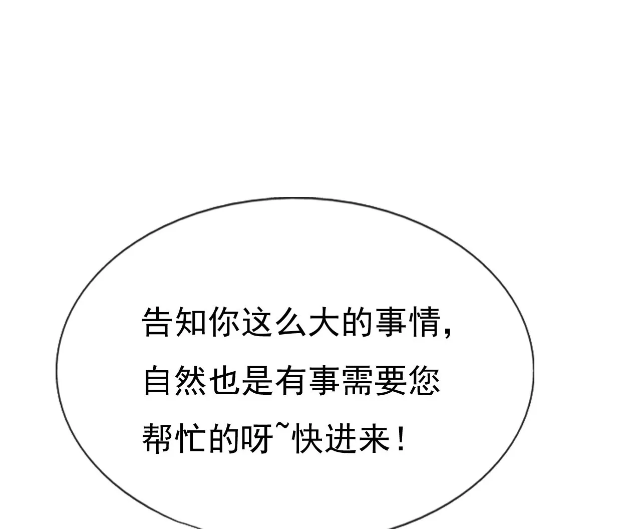 第十五话 第85页
