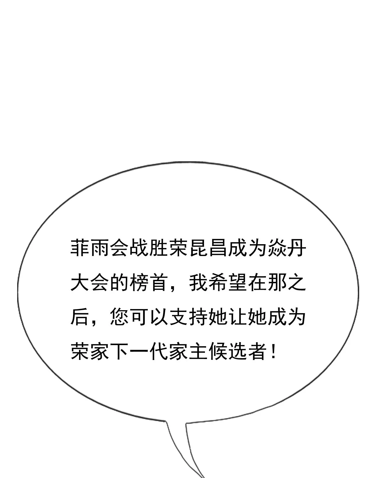 第十五话 第89页