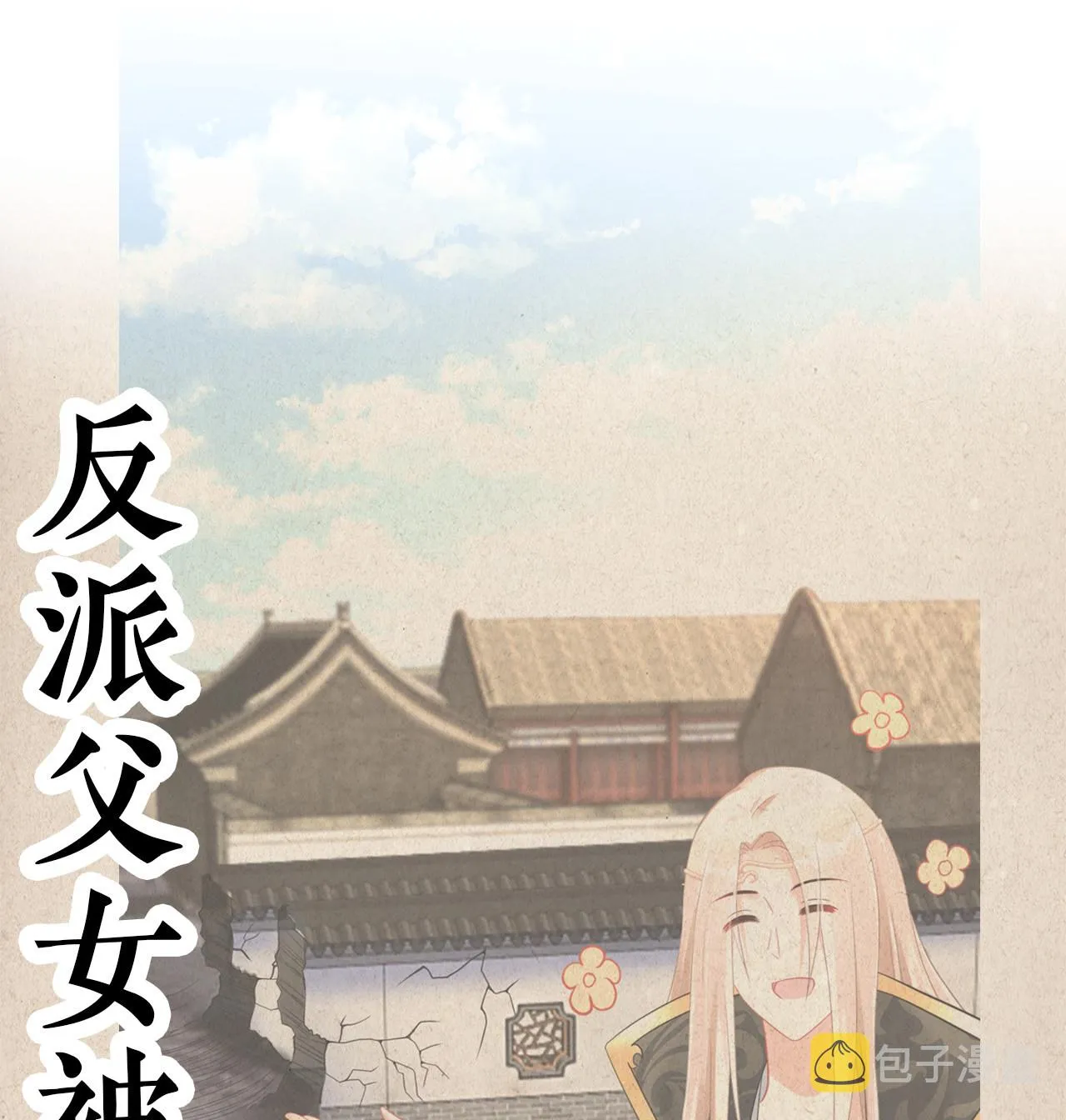 第十四话 第2页