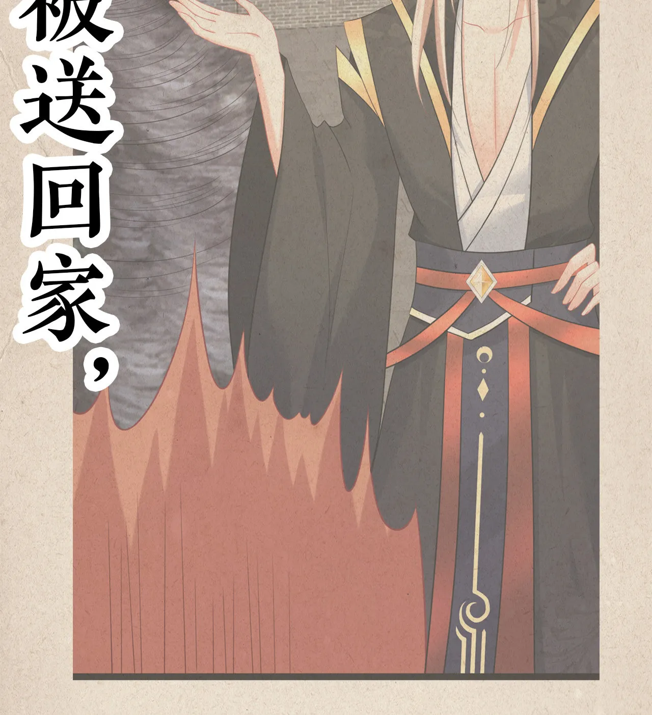 第十四话 第3页