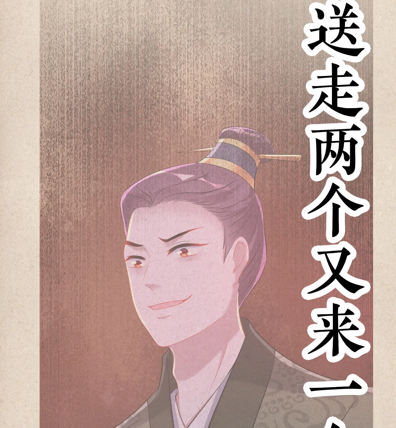 第十四话 第5页