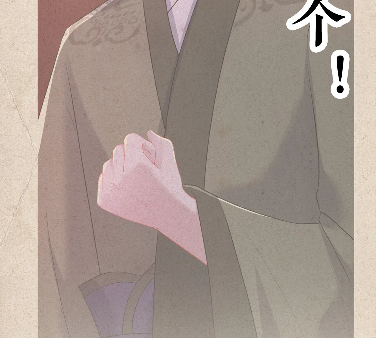 第十四话 第6页