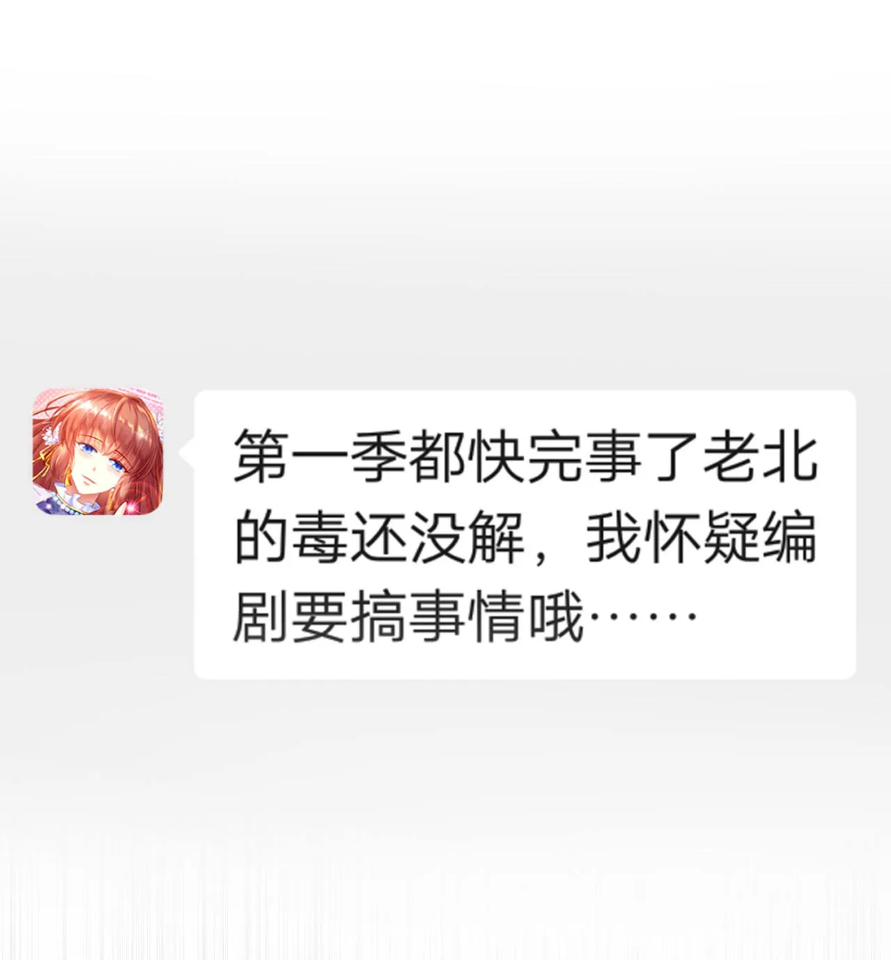 第十四话 第12页