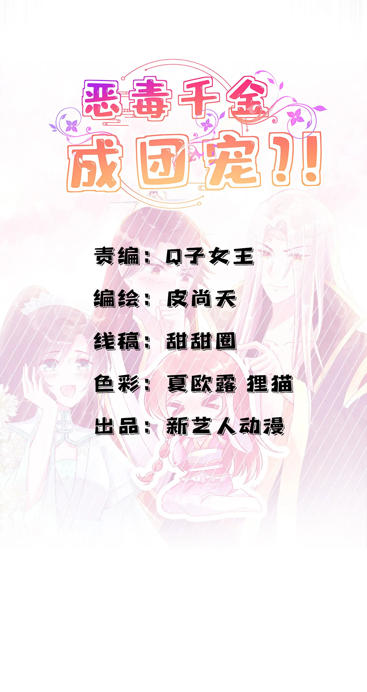 第十四话 第14页