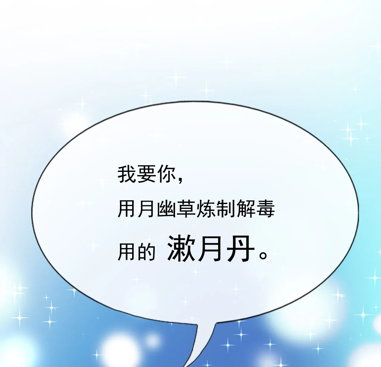 第十四话 第15页