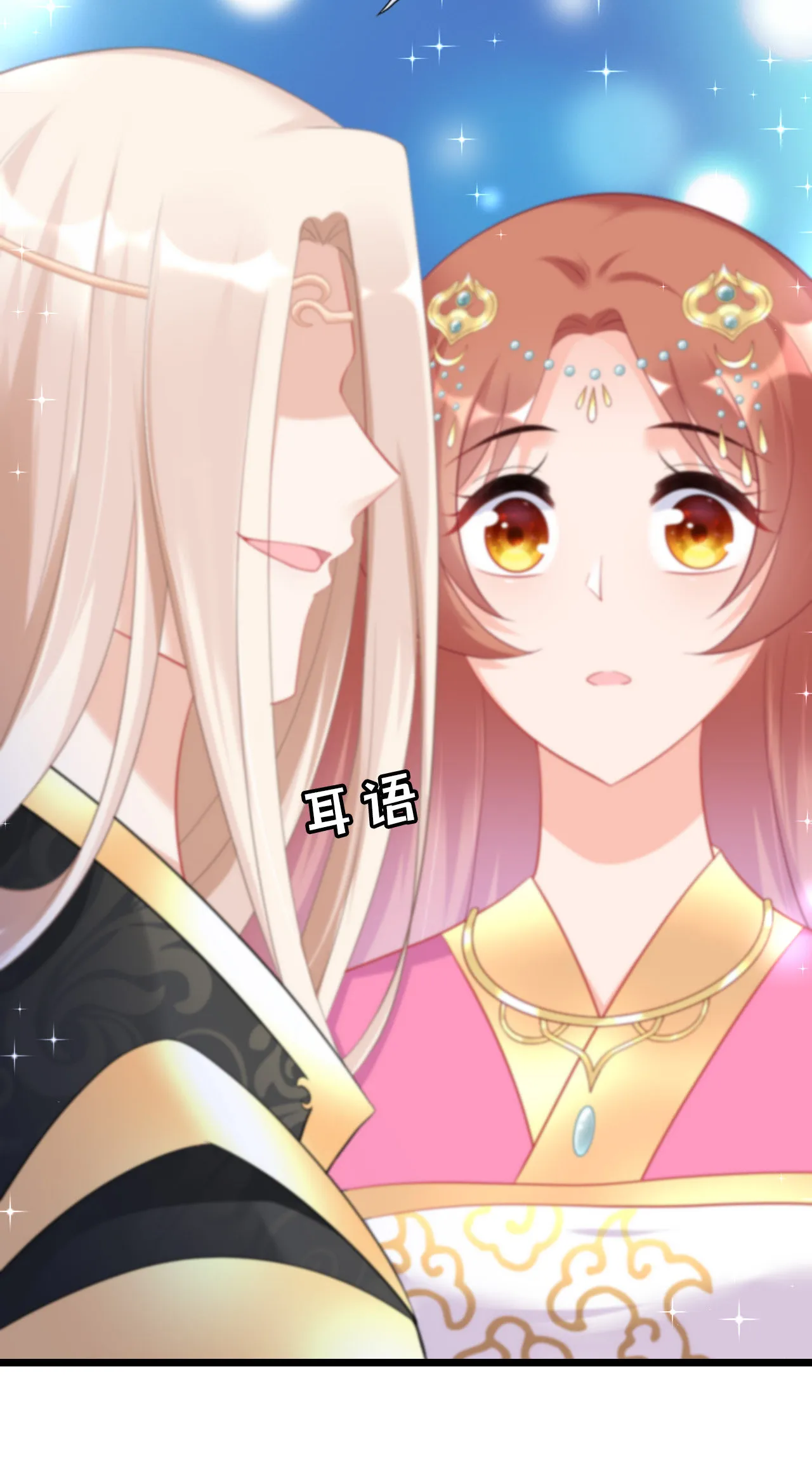 第十四话 第16页