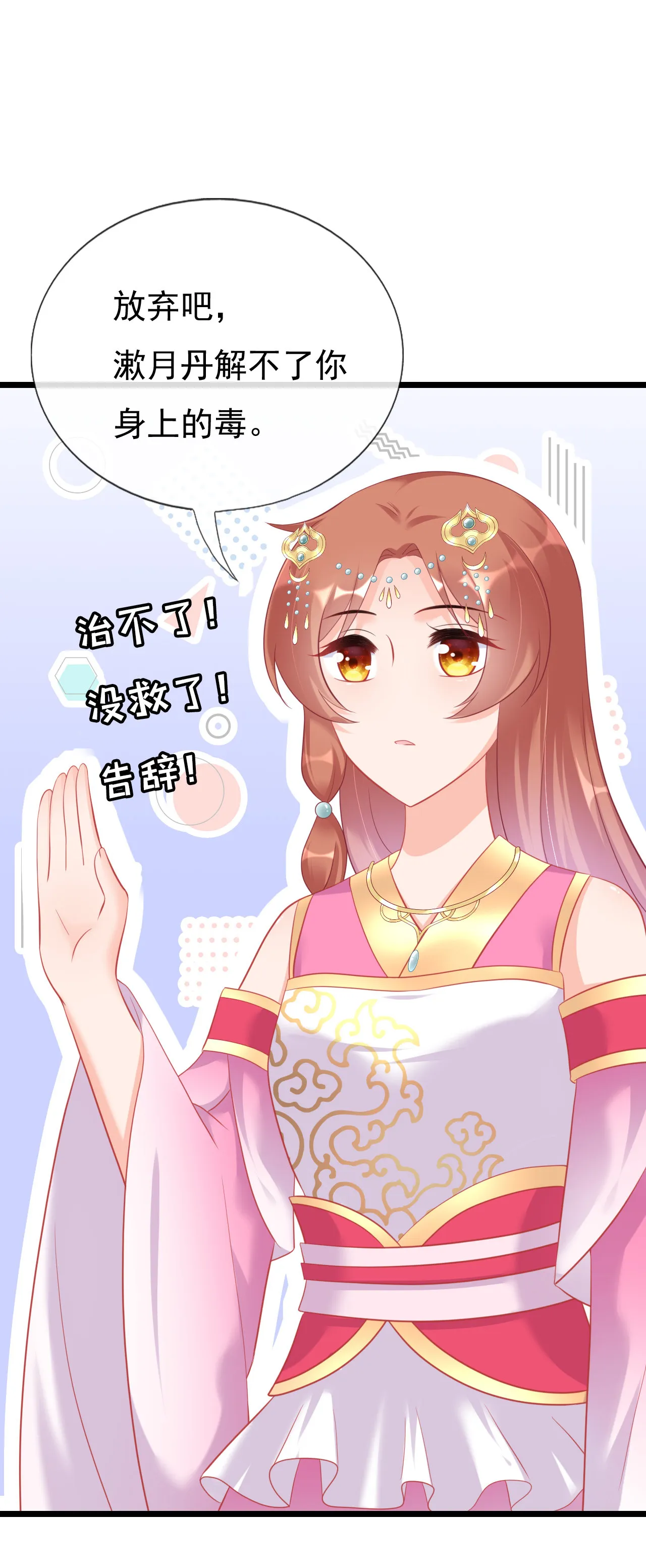 第十四话 第17页