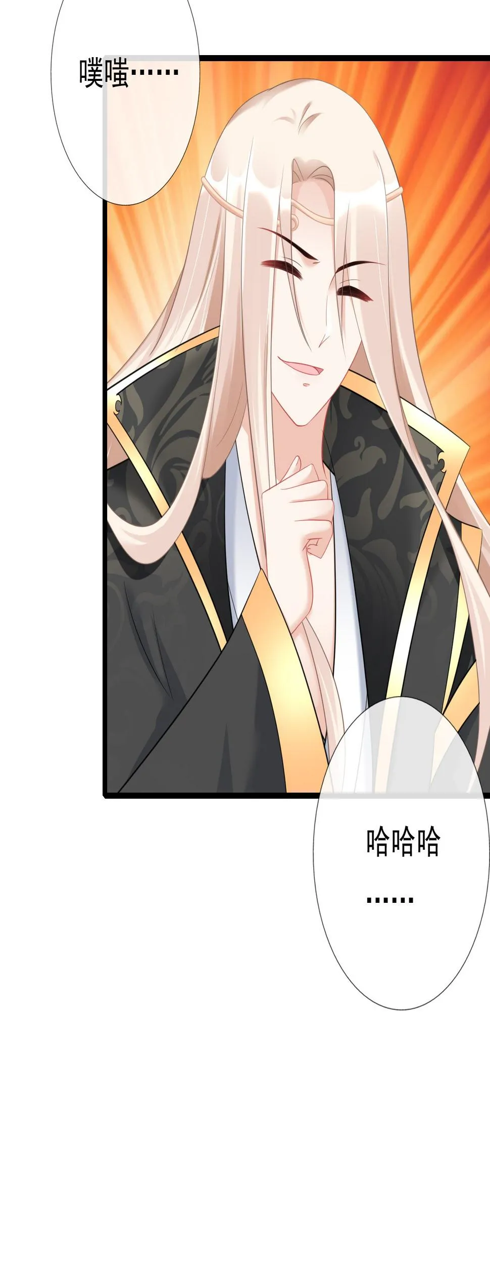 第十四话 第19页