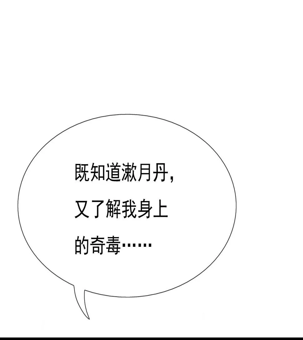 第十四话 第20页