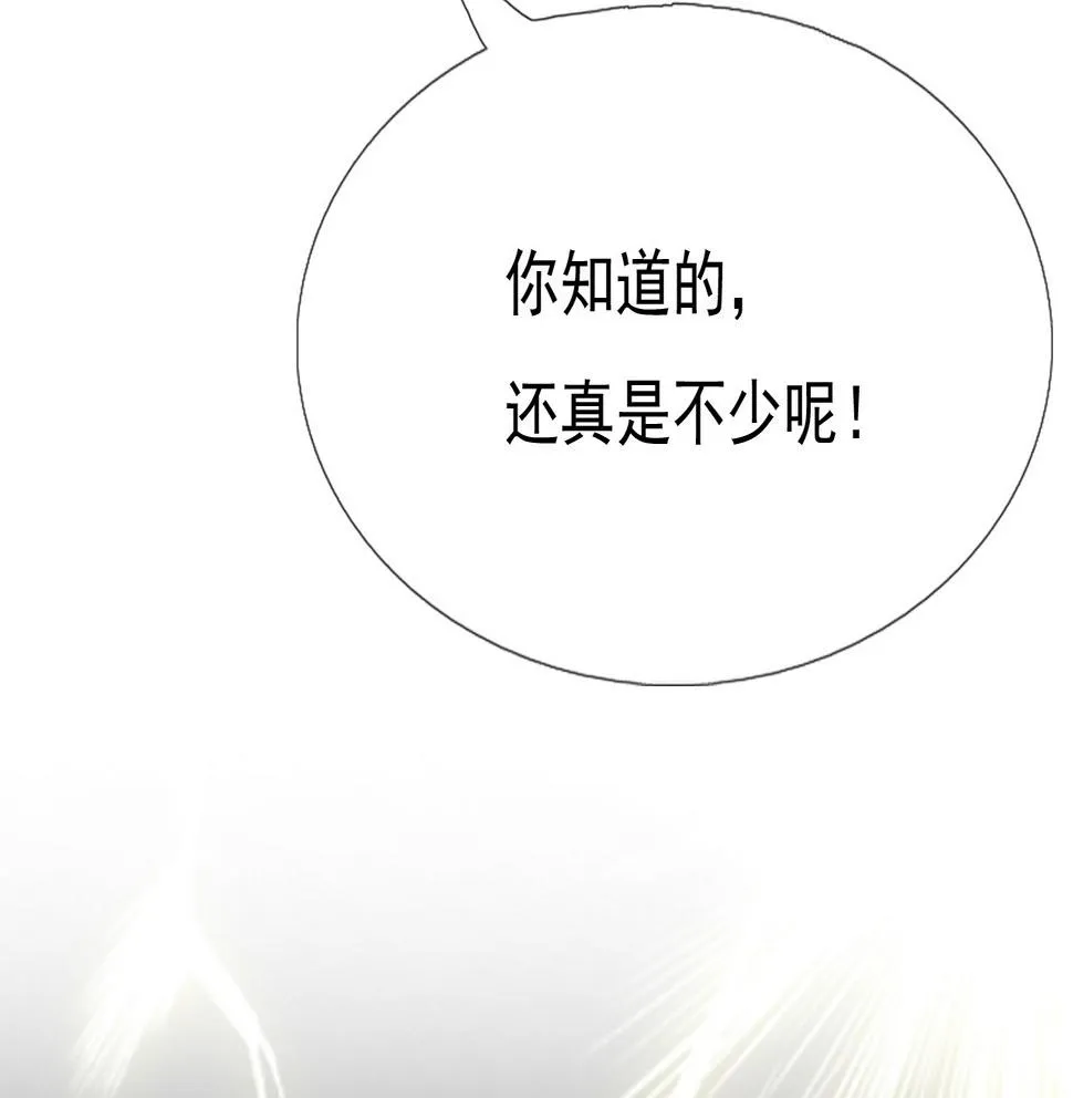 第十四话 第22页