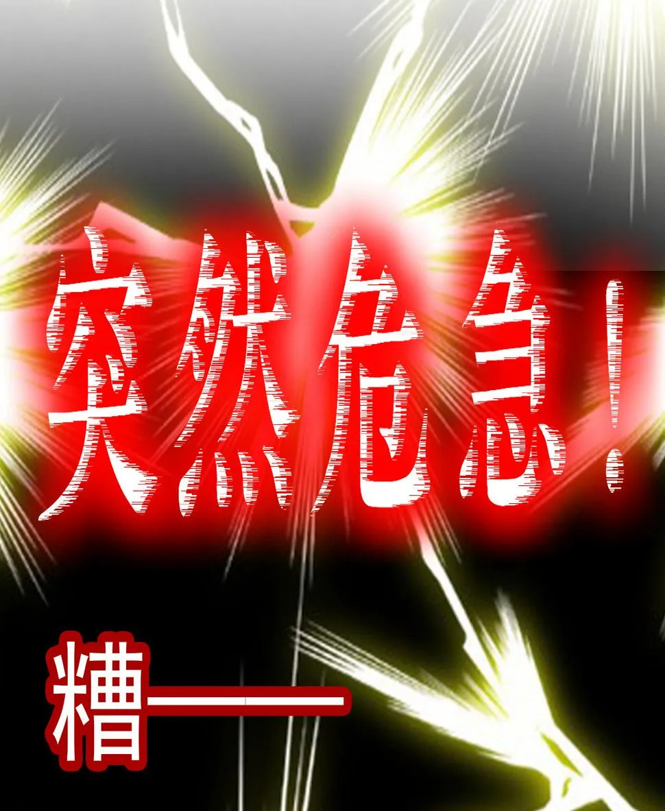 第十四话 第23页