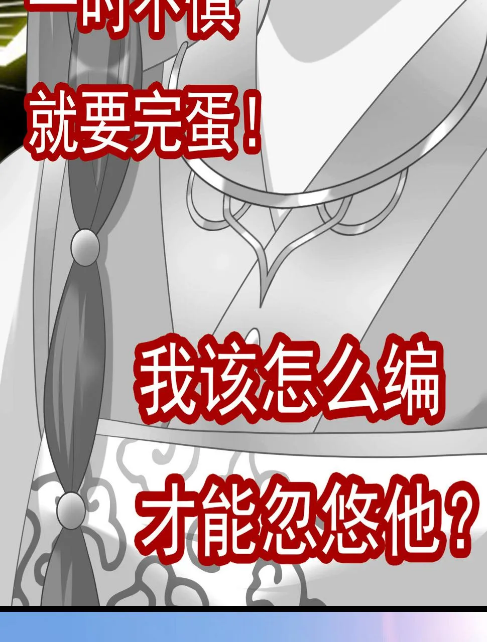 第十四话 第25页