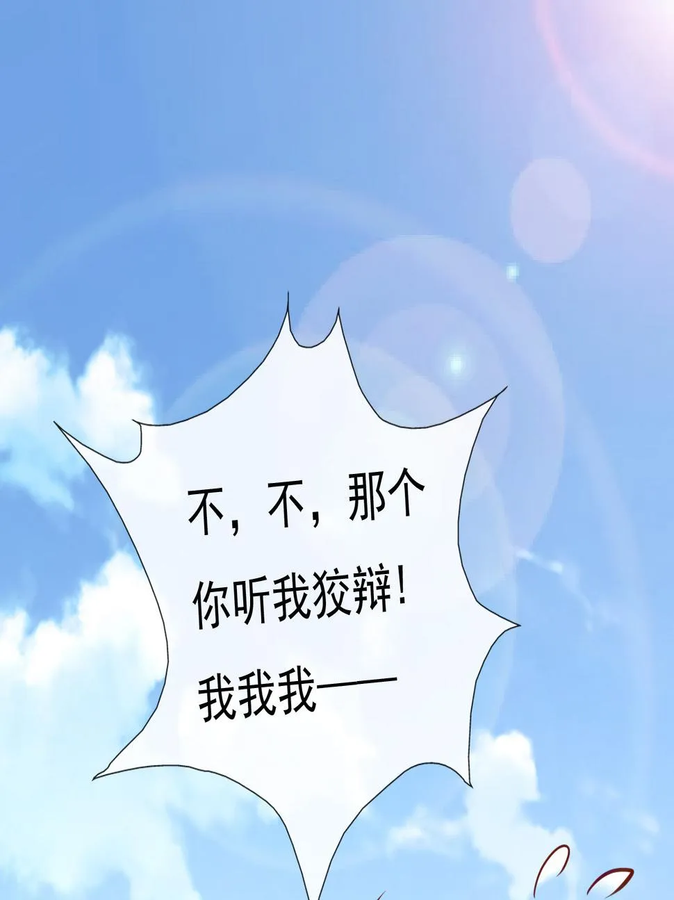 第十四话 第26页