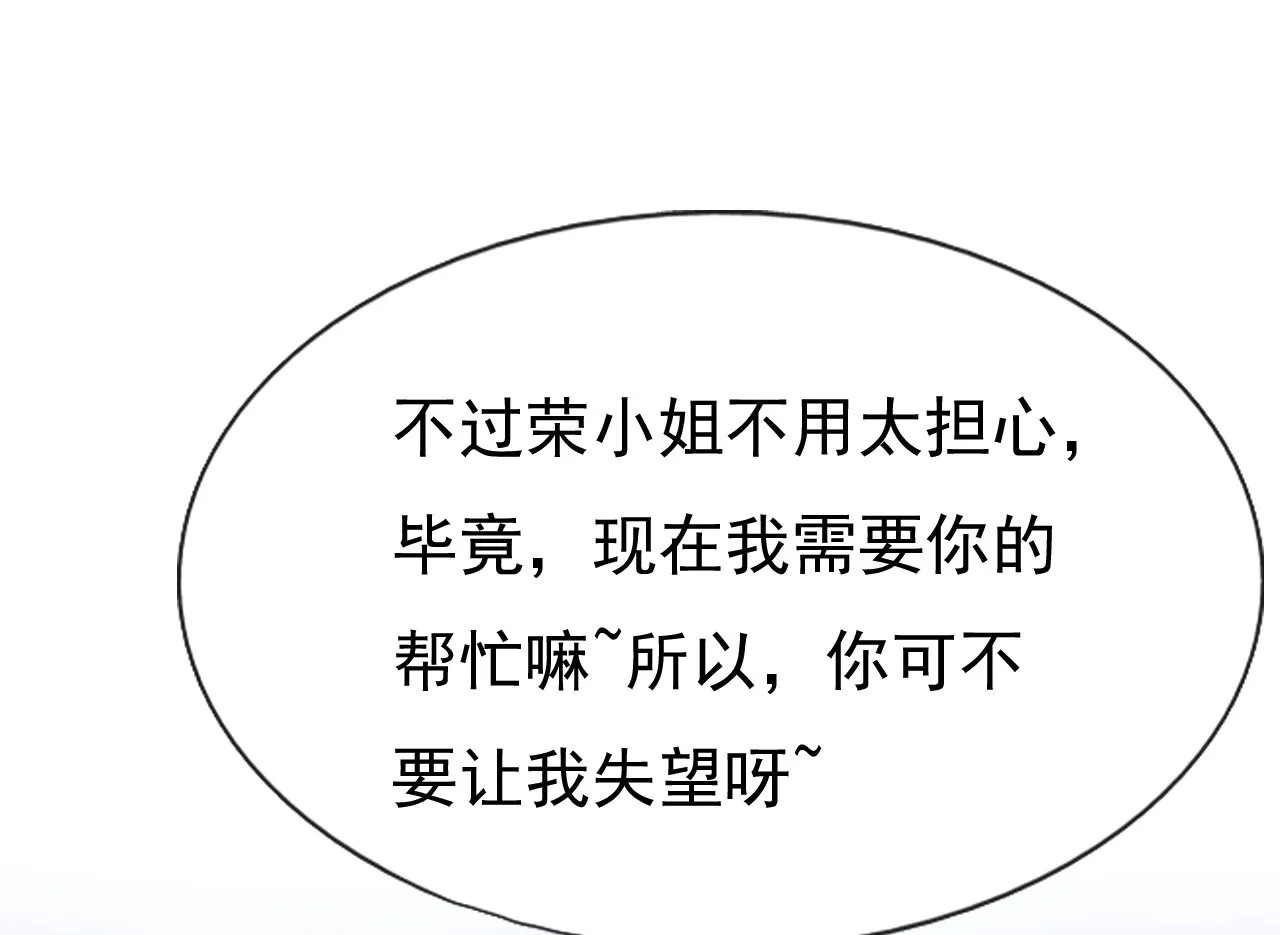 第十四话 第28页