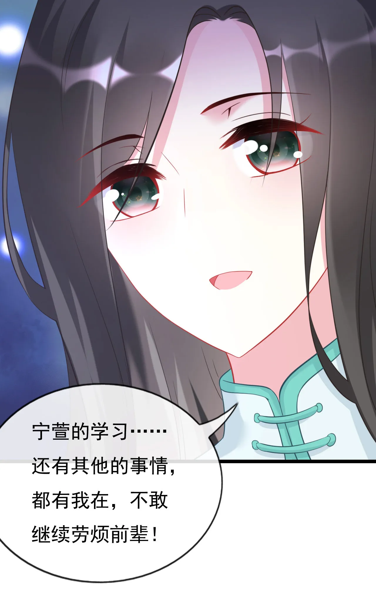 第十四话 第33页