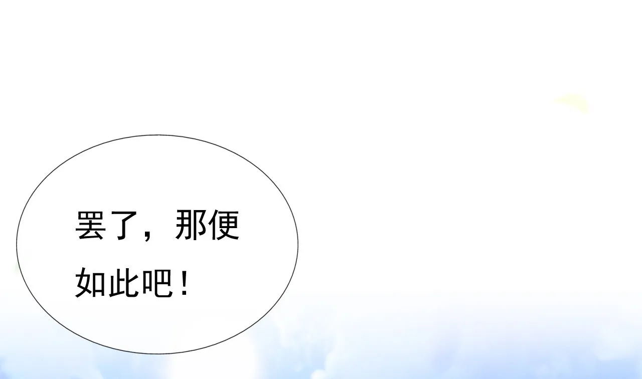 第十四话 第36页