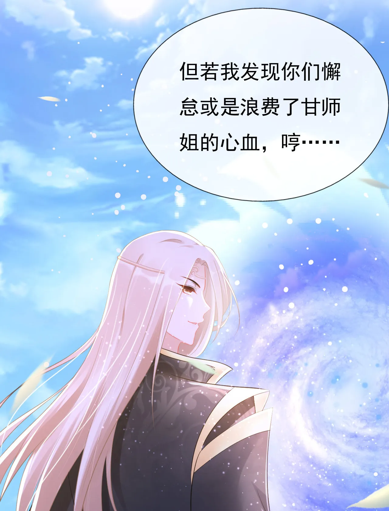 第十四话 第37页