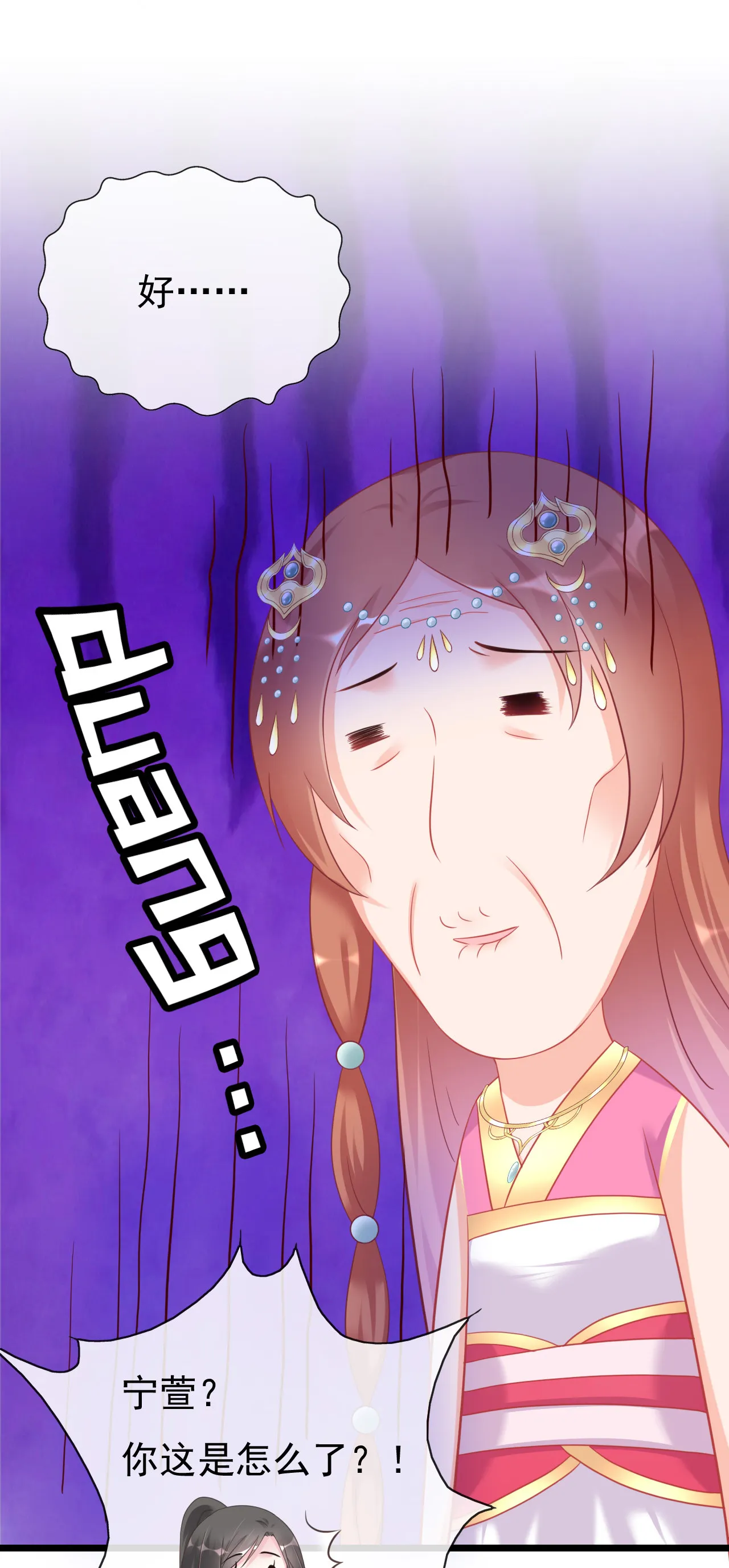 第十四话 第43页
