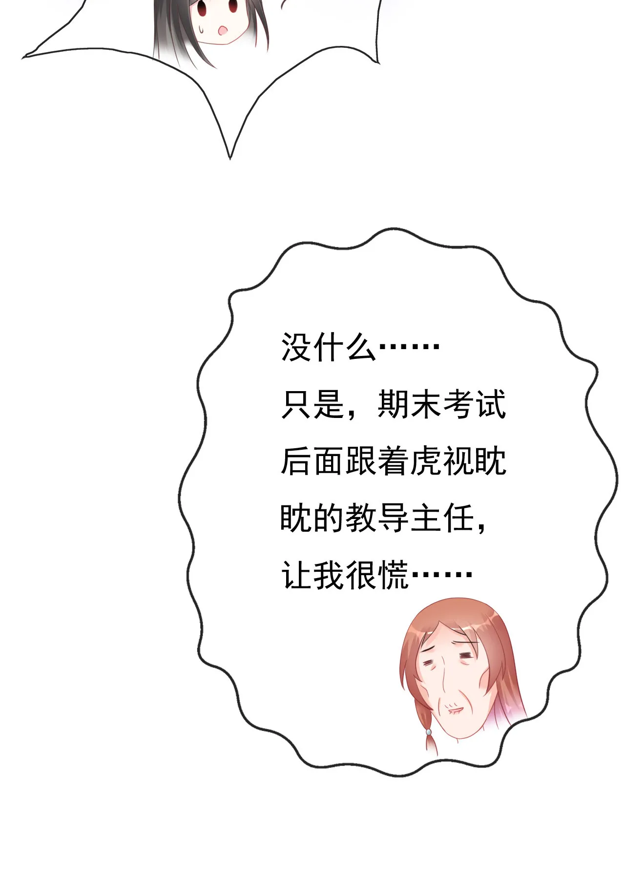 第十四话 第44页