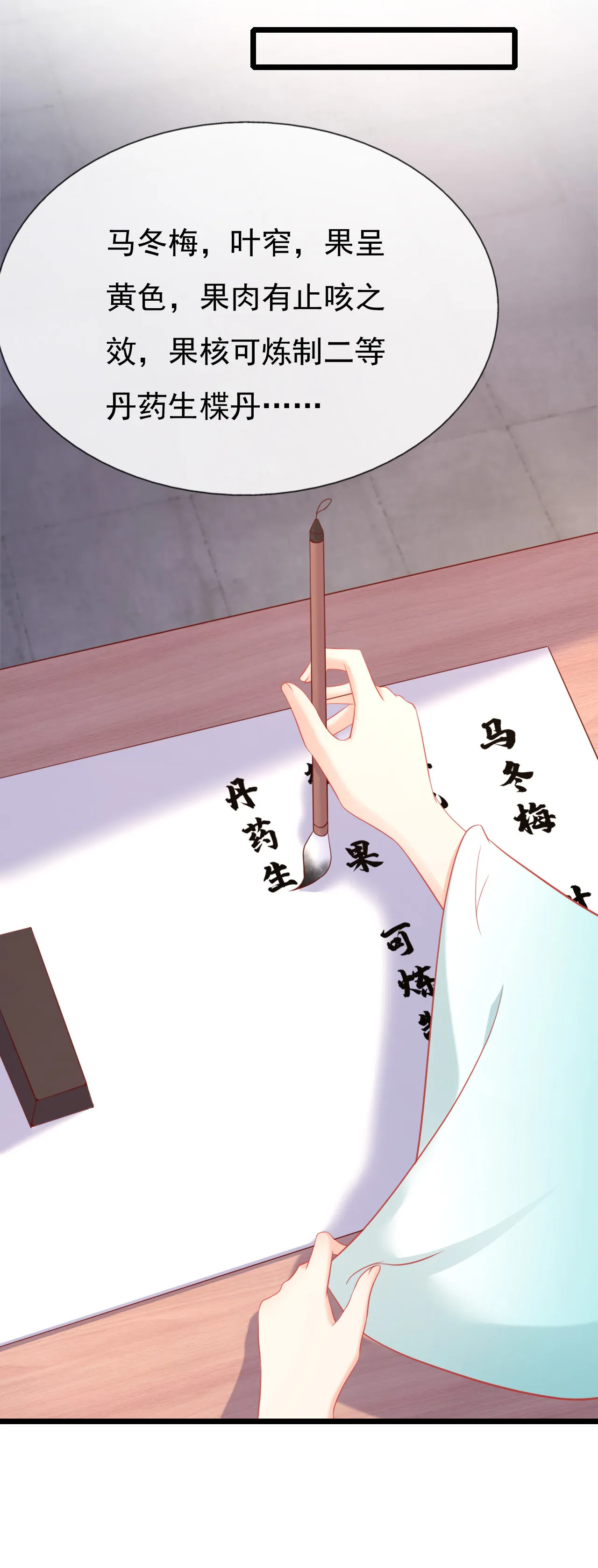 第十四话 第46页