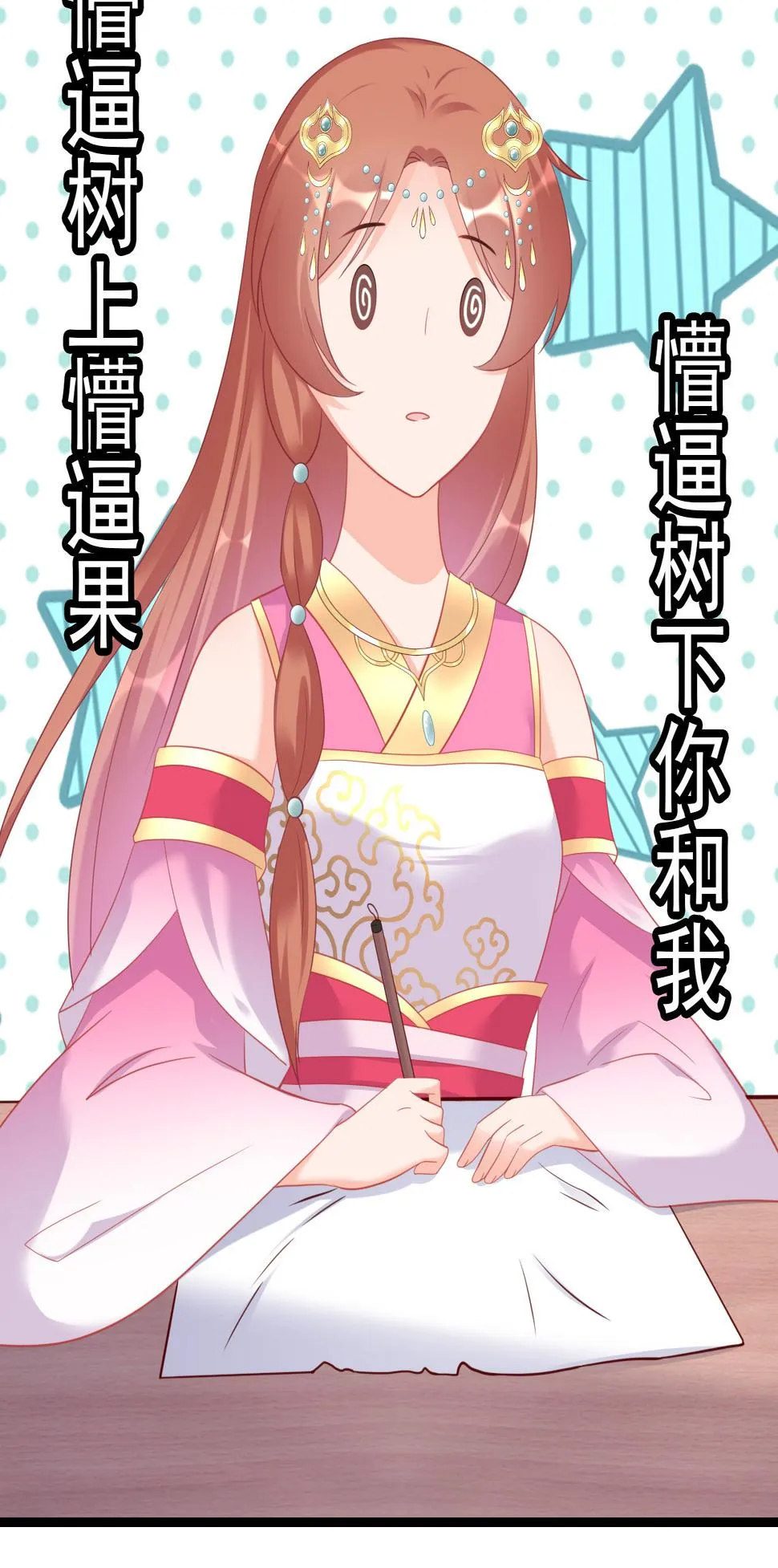 第十四话 第50页