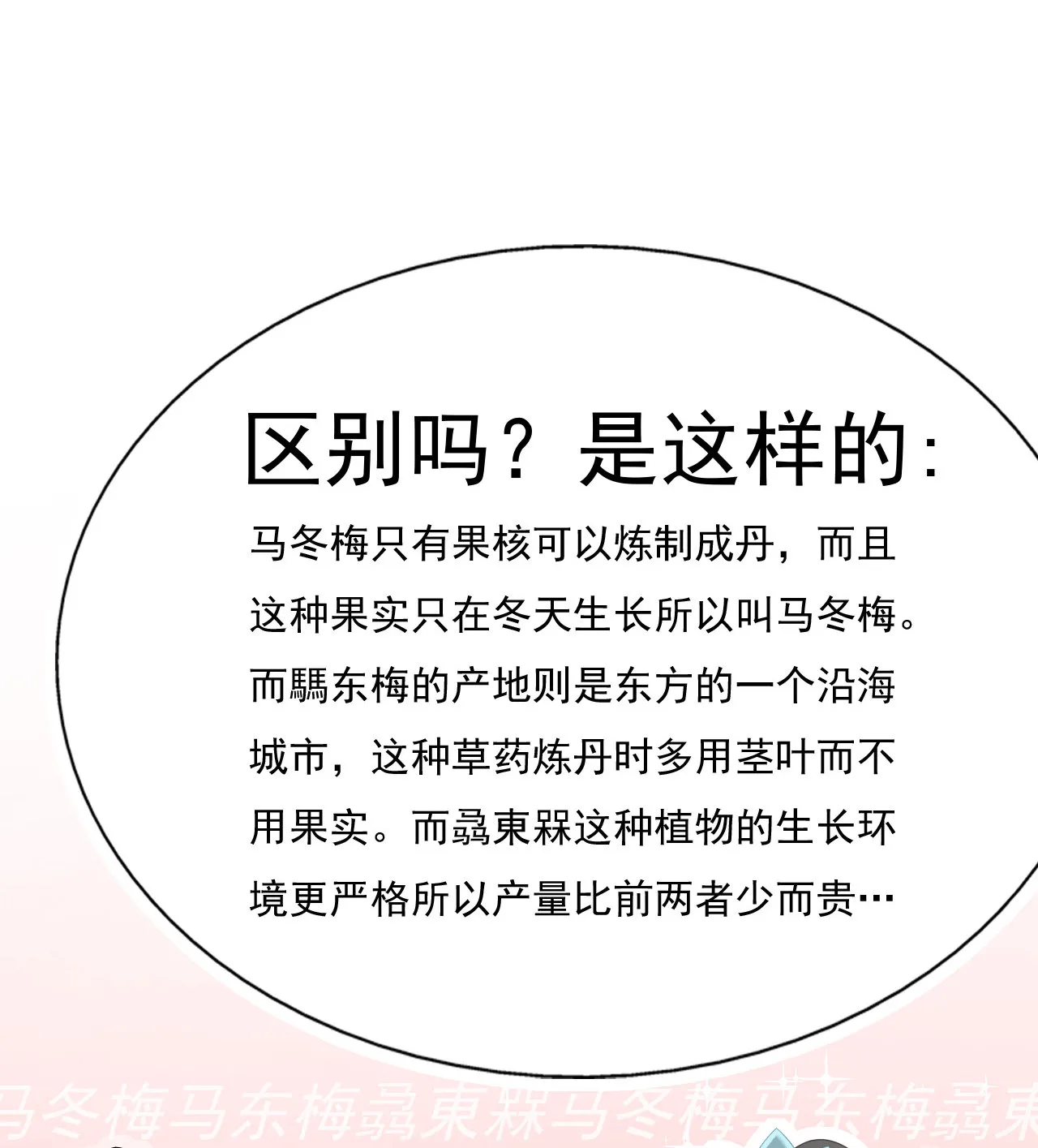 第十四话 第51页