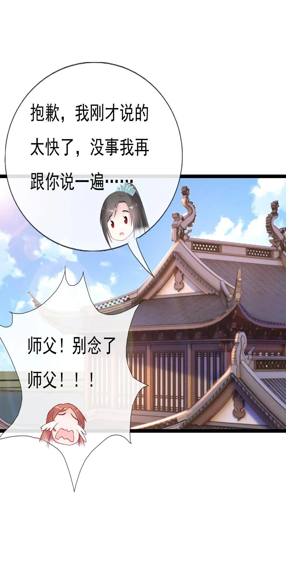 第十四话 第57页