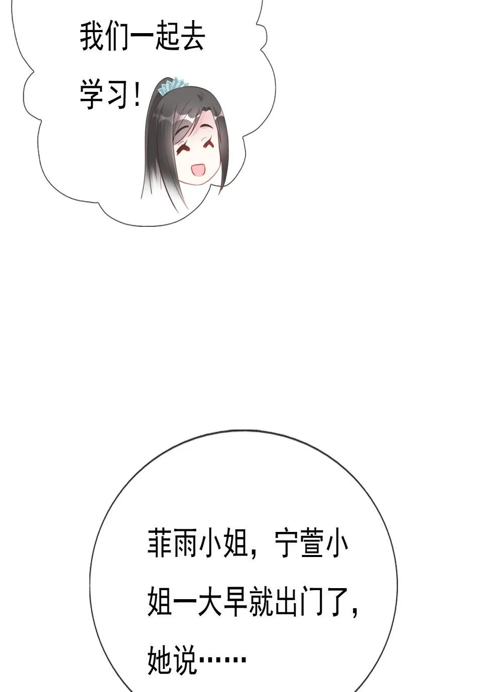 第十四话 第59页